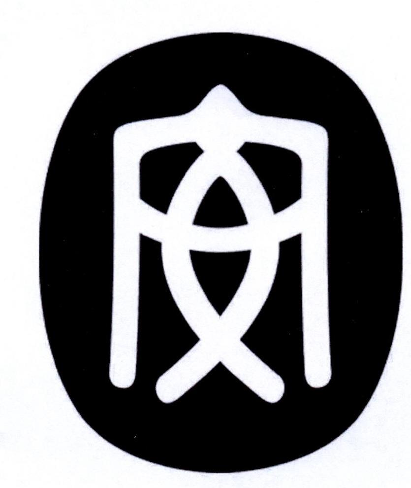 安