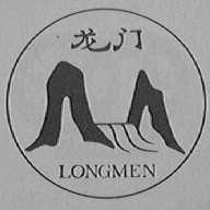 龙门