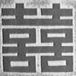 红双喜