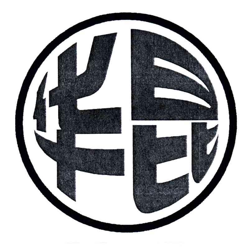 华昆