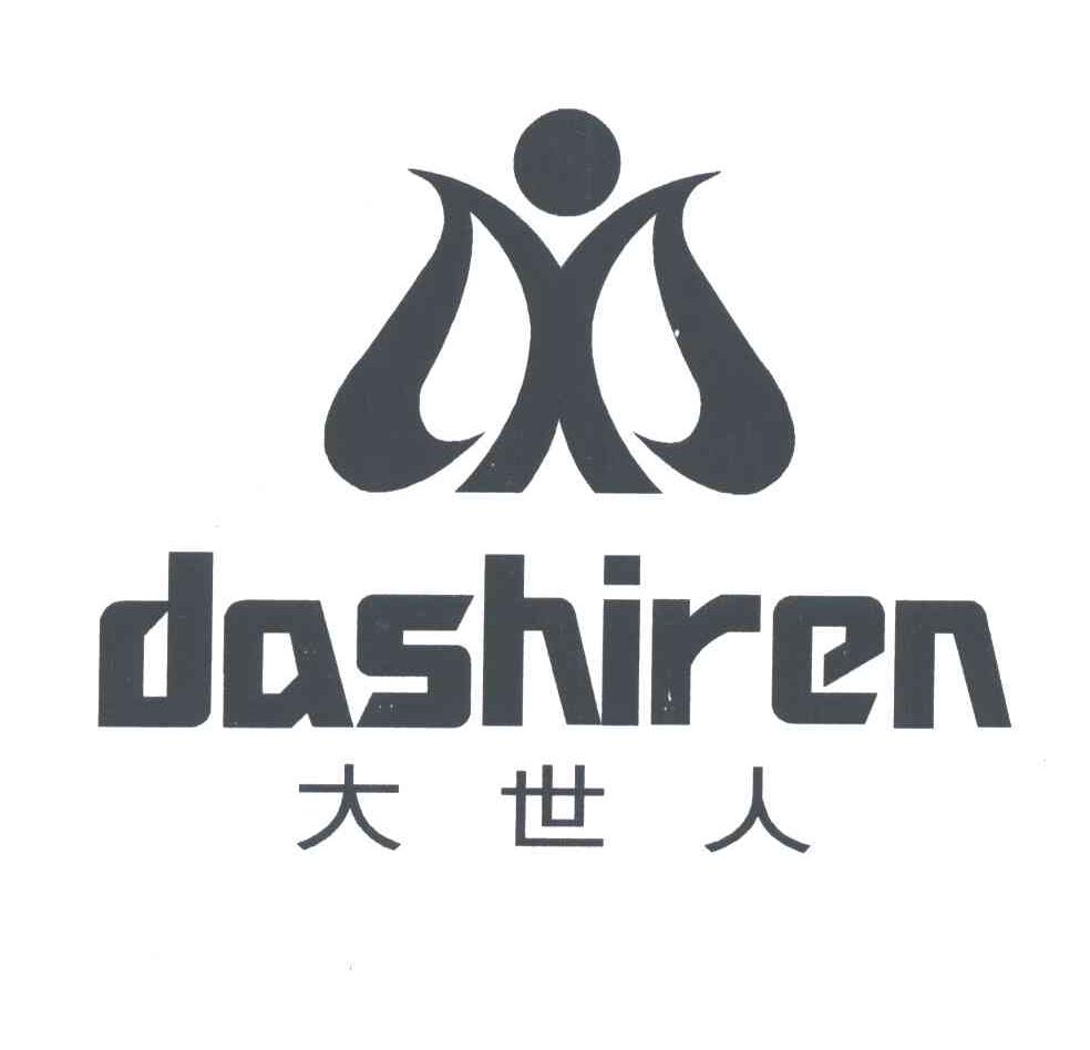 大世人