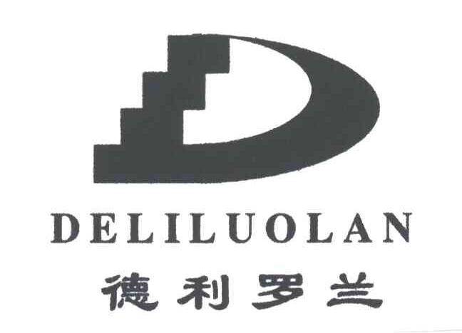 德利罗兰