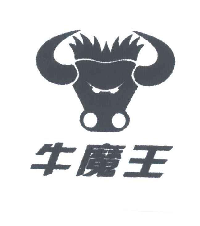 牛魔王及图形