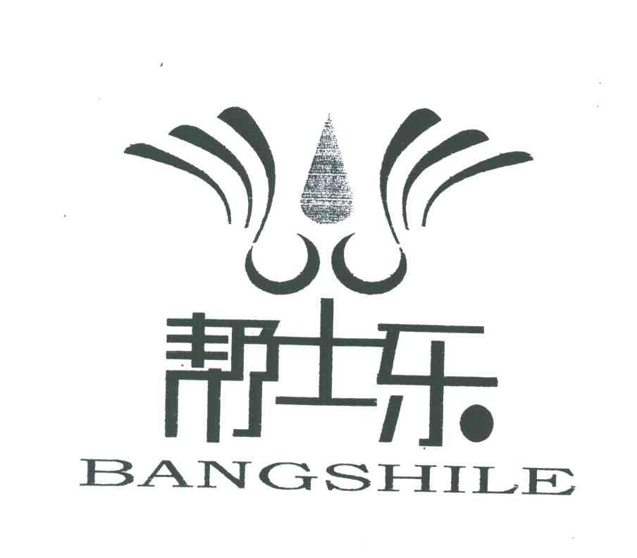 帮士乐