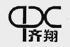 齐翔