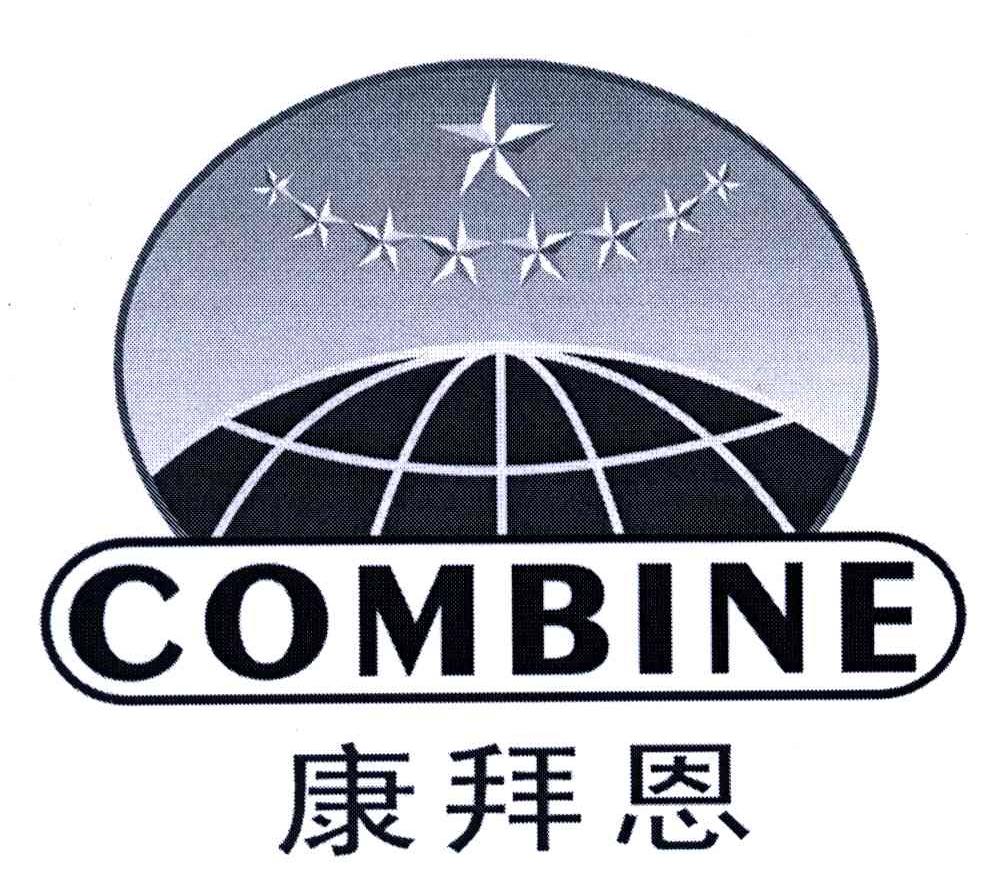 康拜恩COMBINE