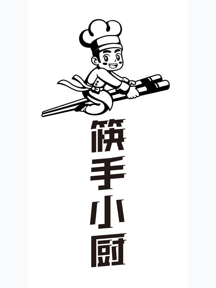筷手小厨
