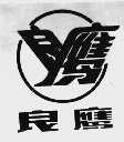 良鹰