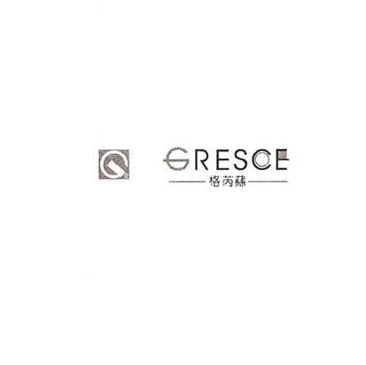 格芮蕬 GRESCE