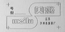 美璐