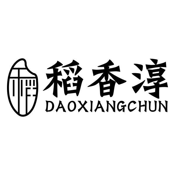 稻香淳