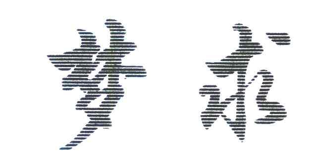 梦求