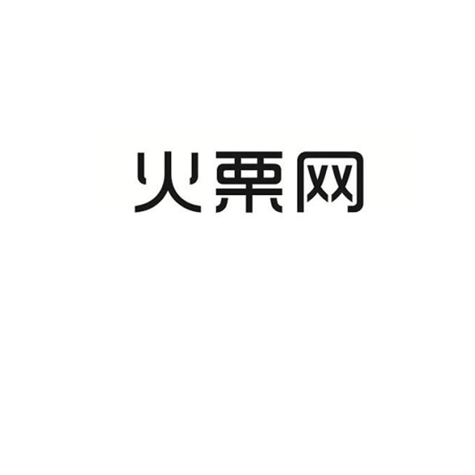 火栗网