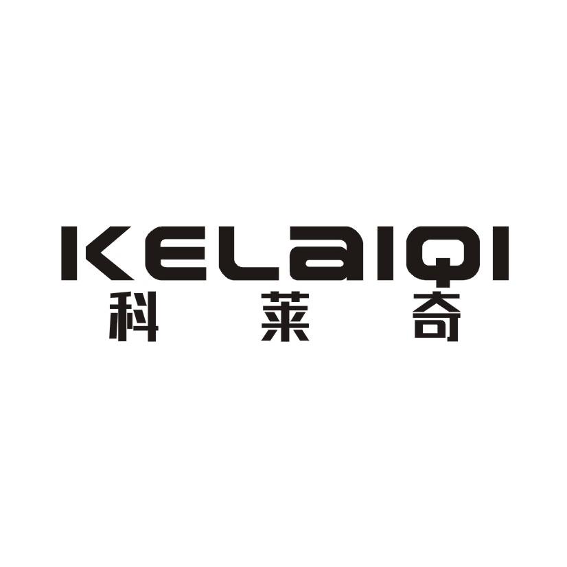 科莱奇