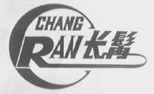 长髯