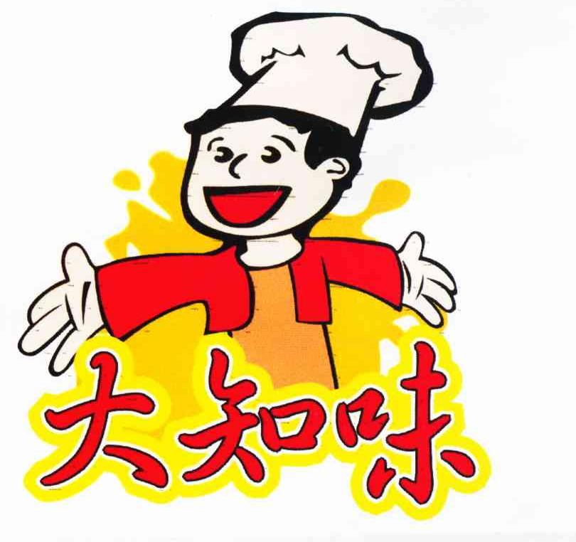 大知味