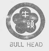 BULL HEAD    牛头