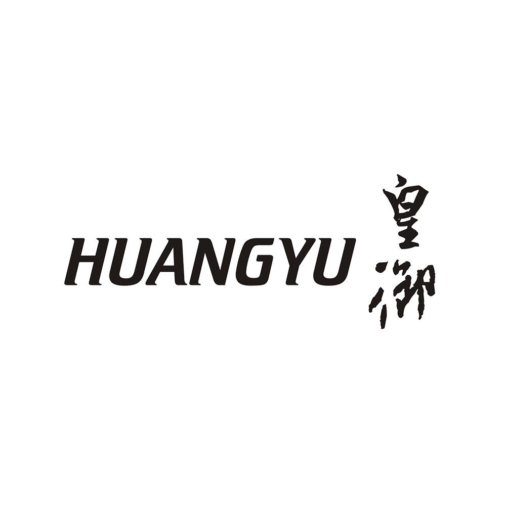 皇御