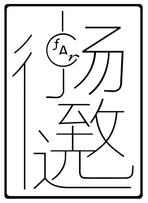 畅行致远 C FAR