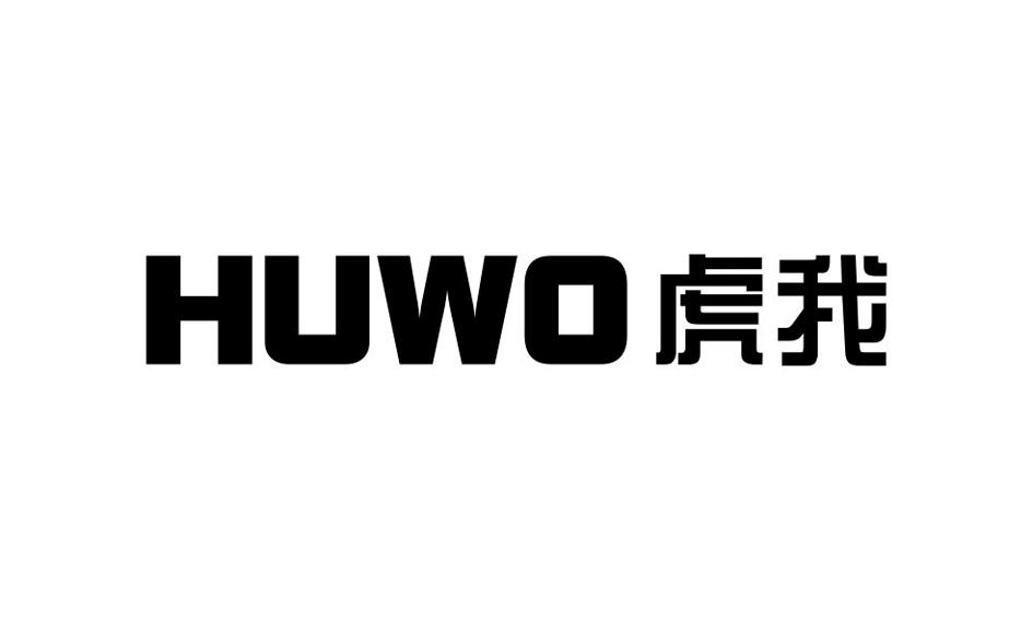 虎我