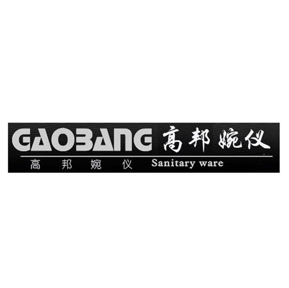 高邦婉仪 GAOBANG SANITARY WARE