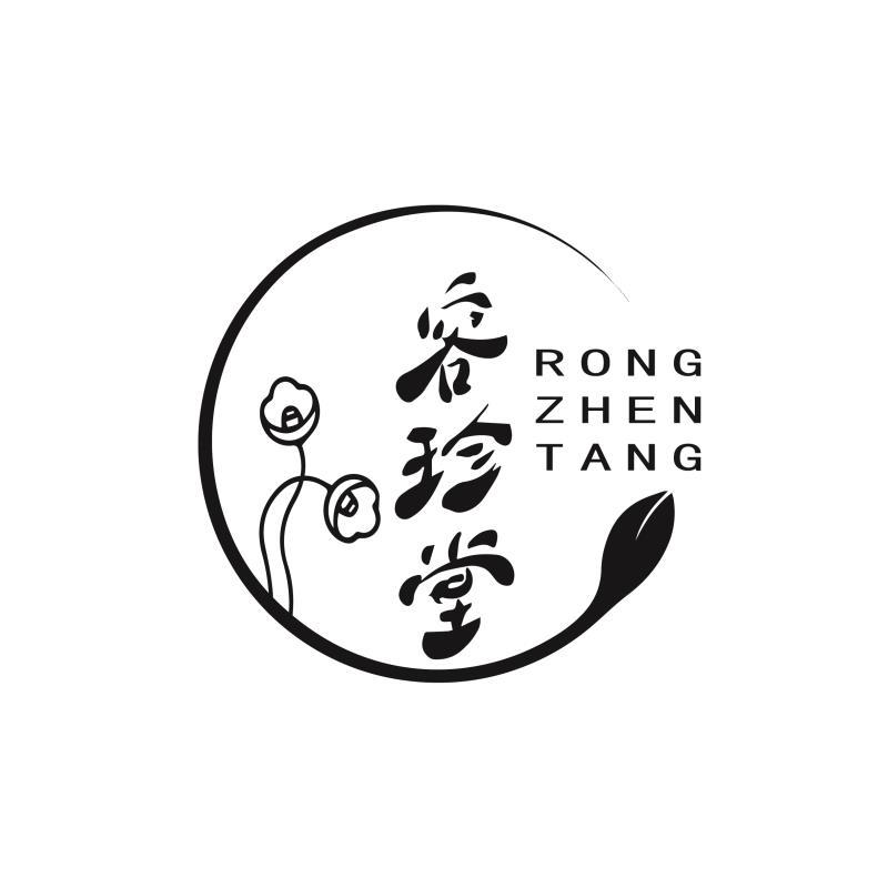 容珍堂