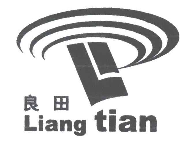 良田