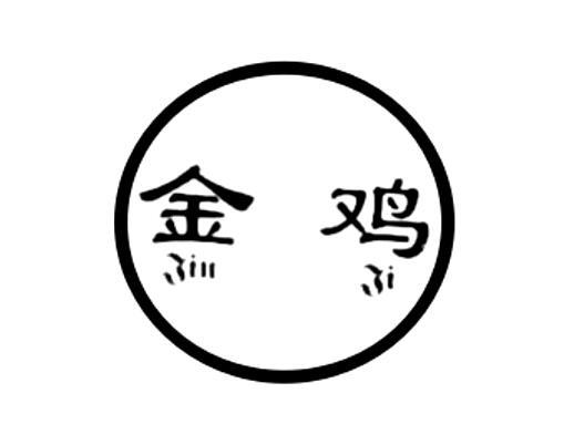 金鸡
