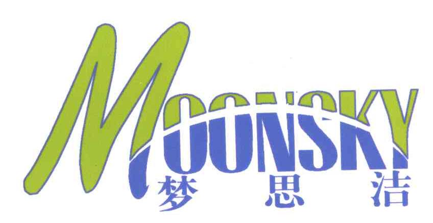 梦思洁;MOONSKY