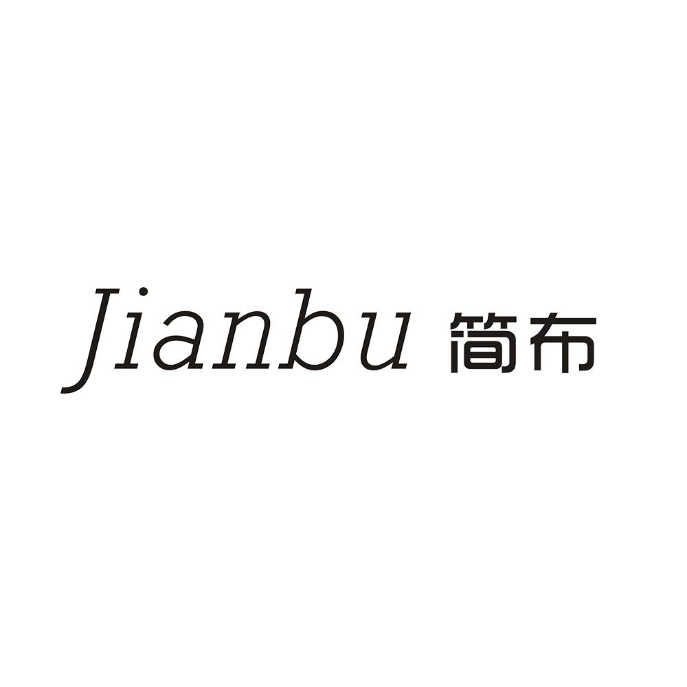 简布