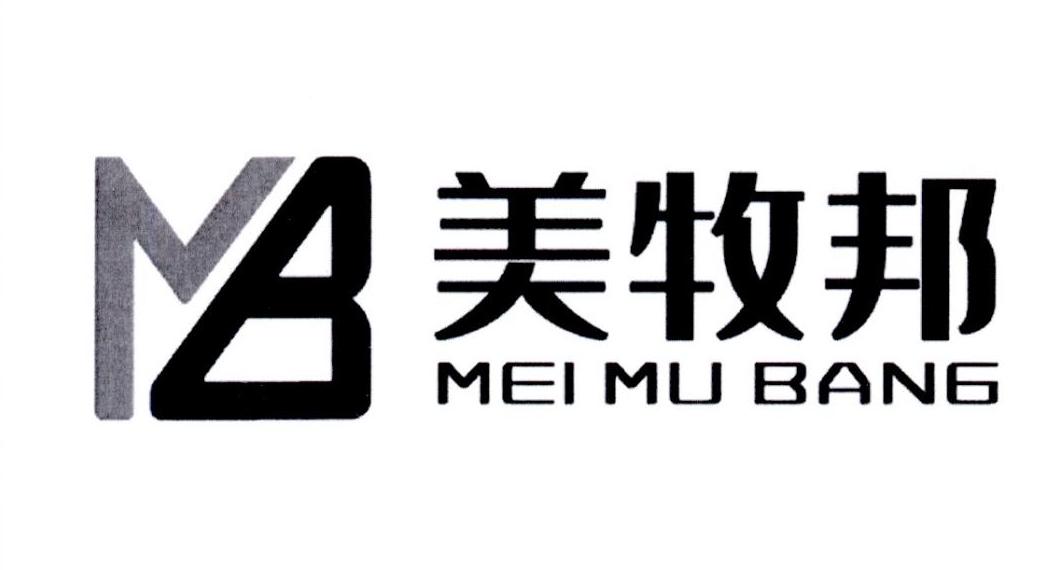 美牧邦
