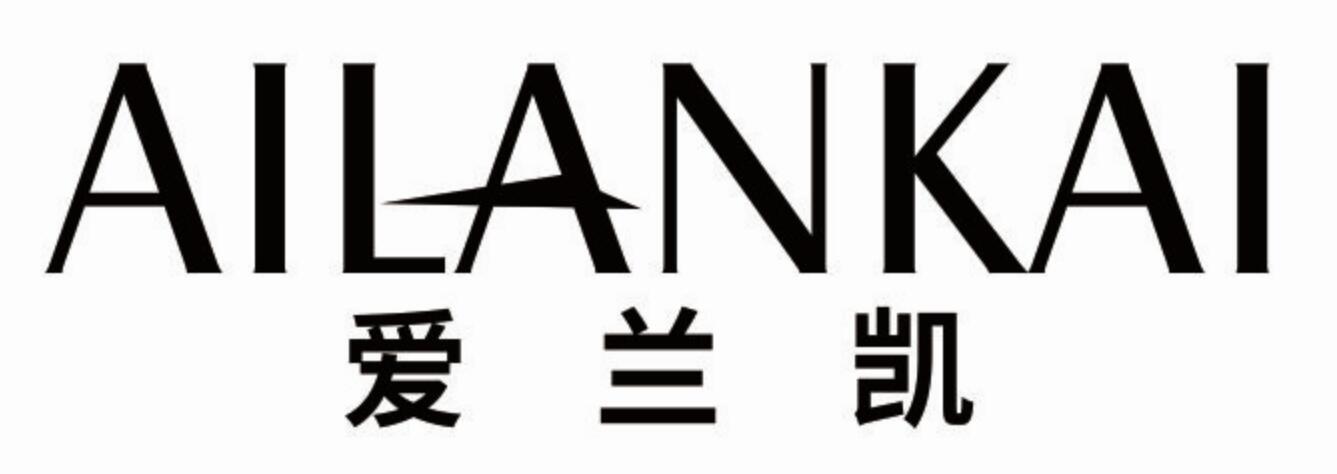 爱兰凯