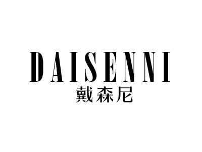 戴森尼