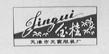 金桂