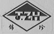 锦珍