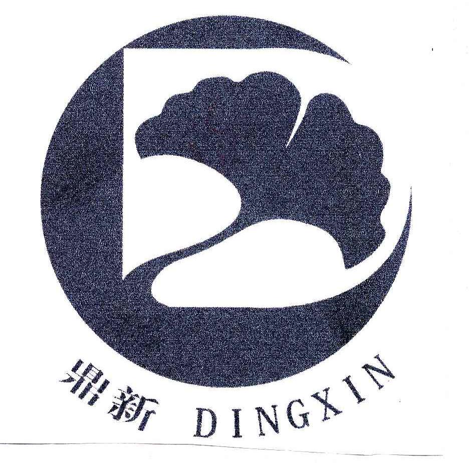 鼎新