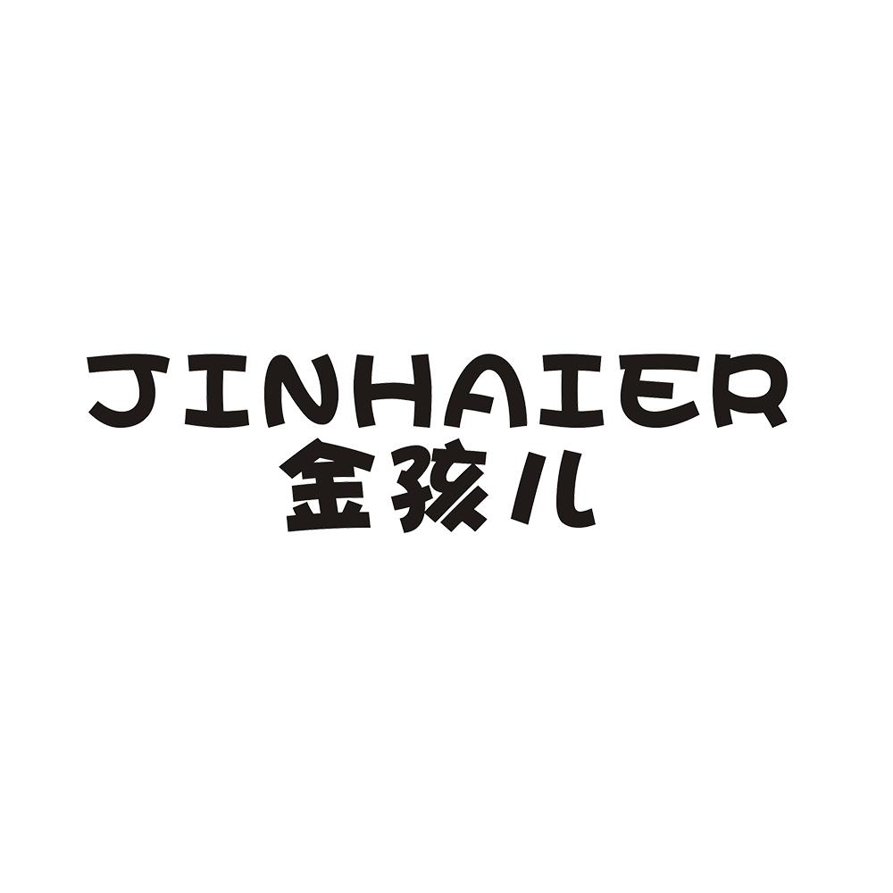 金孩儿