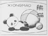 熊猫
