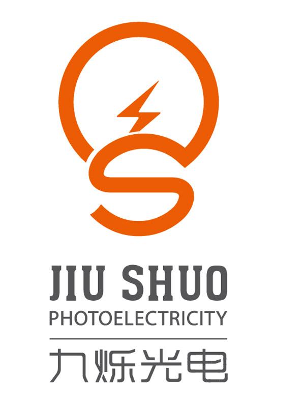 九烁光电 JIU SHUO PHOTOELECTRICITY