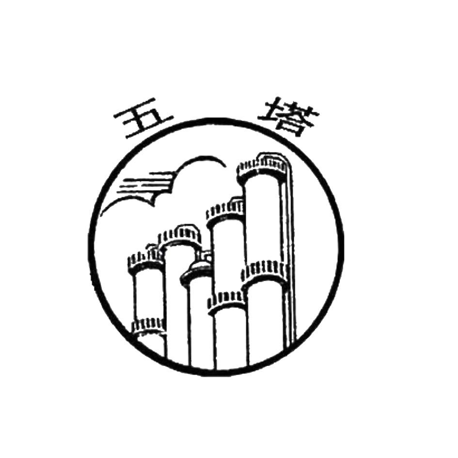 五塔