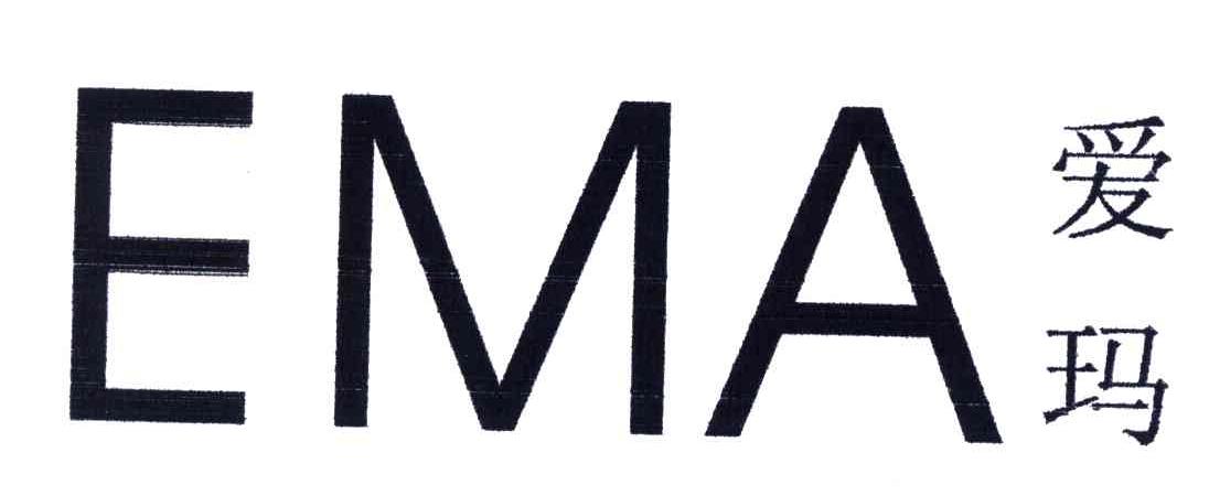 EMA;爱玛