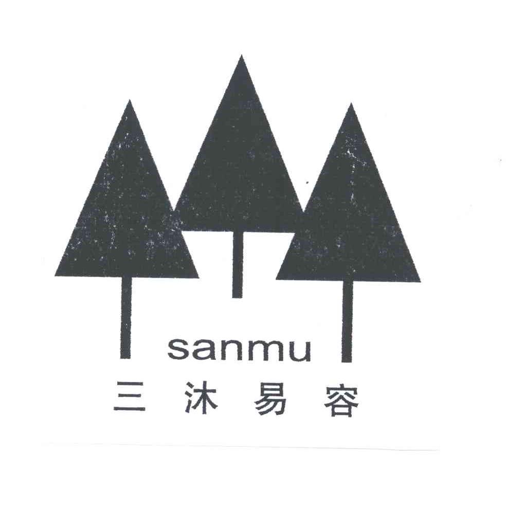 三沐易容