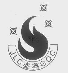 盛鑫   JLC GQC
