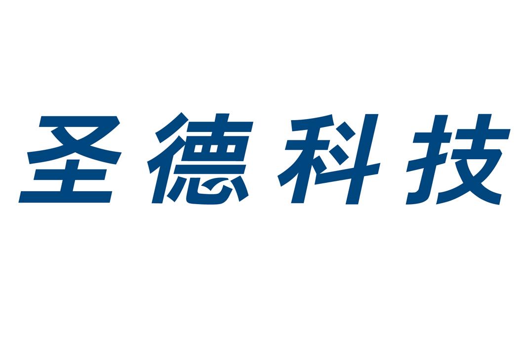 圣德科技