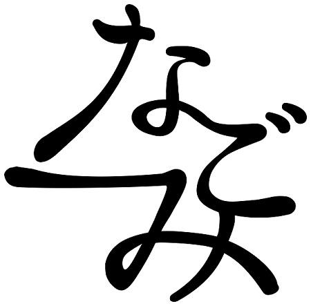 图形