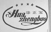 华正宝