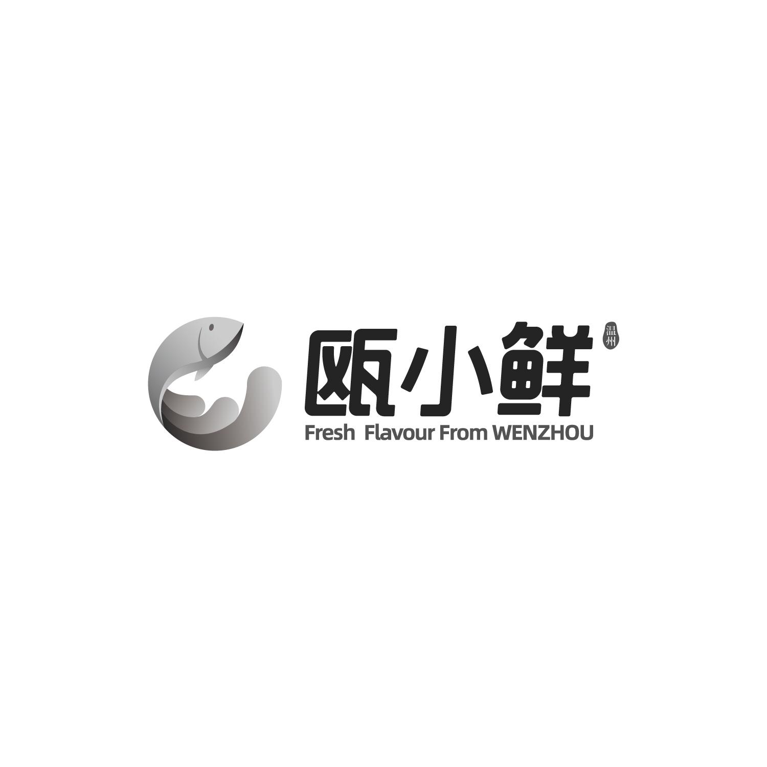 瓯小鲜 温州 FRESH FLAVOUR FROM WENZHOU