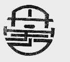 丹宏