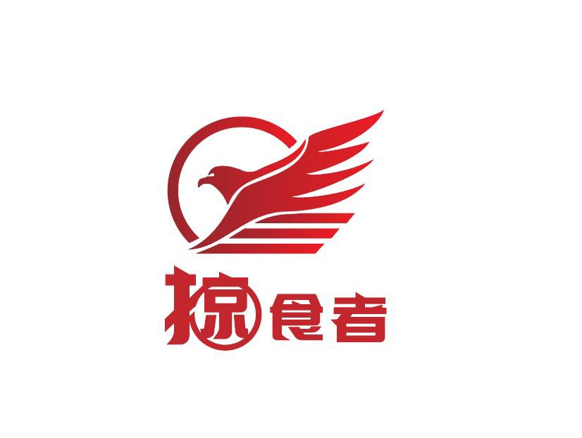掠食者