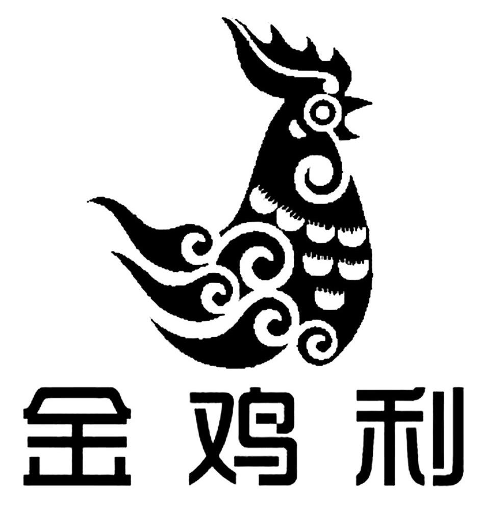 金鸡利
